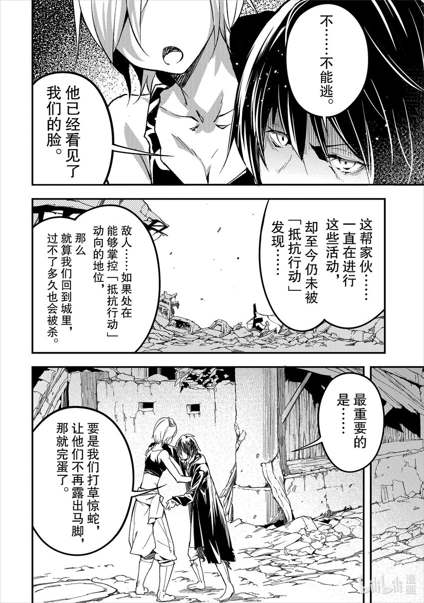 LV999的村民漫画,55 EPISODE 055修复26图