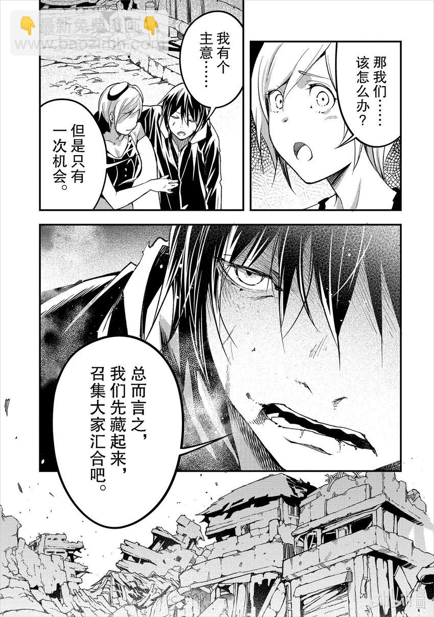 LV999的村民漫画,55 EPISODE 055修复27图