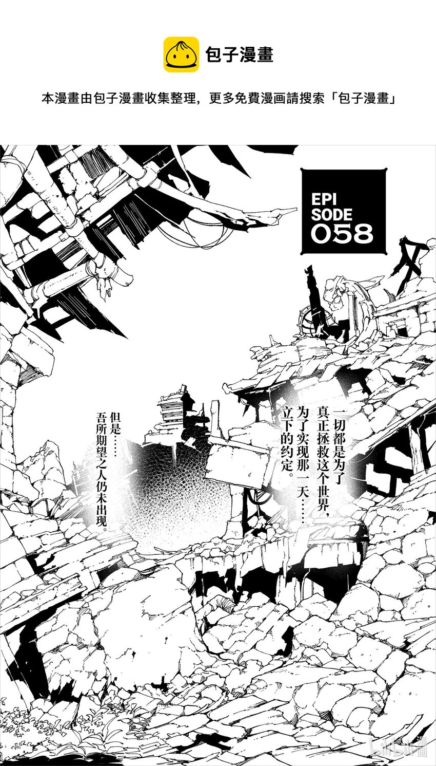 LV999的村民漫画,58 EPISODE 058修复1图