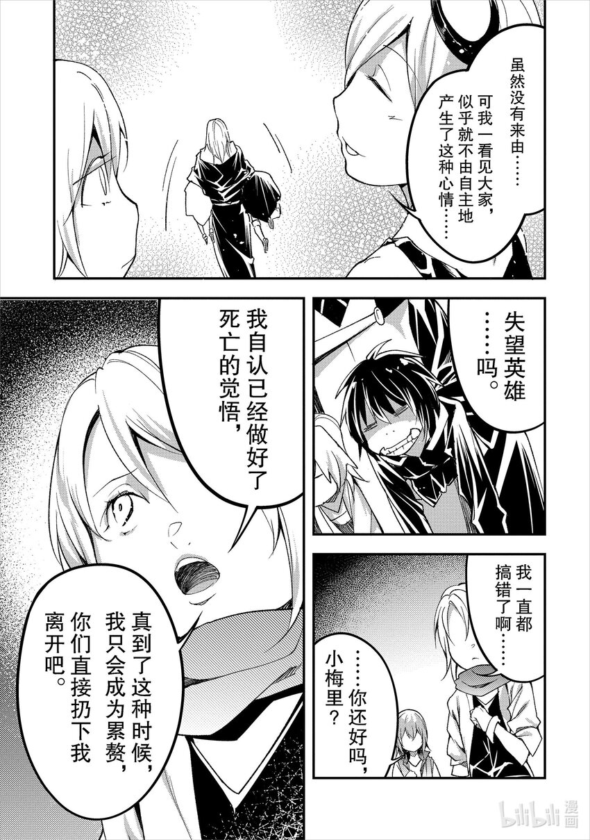 LV999的村民漫画,58 EPISODE 058修复17图