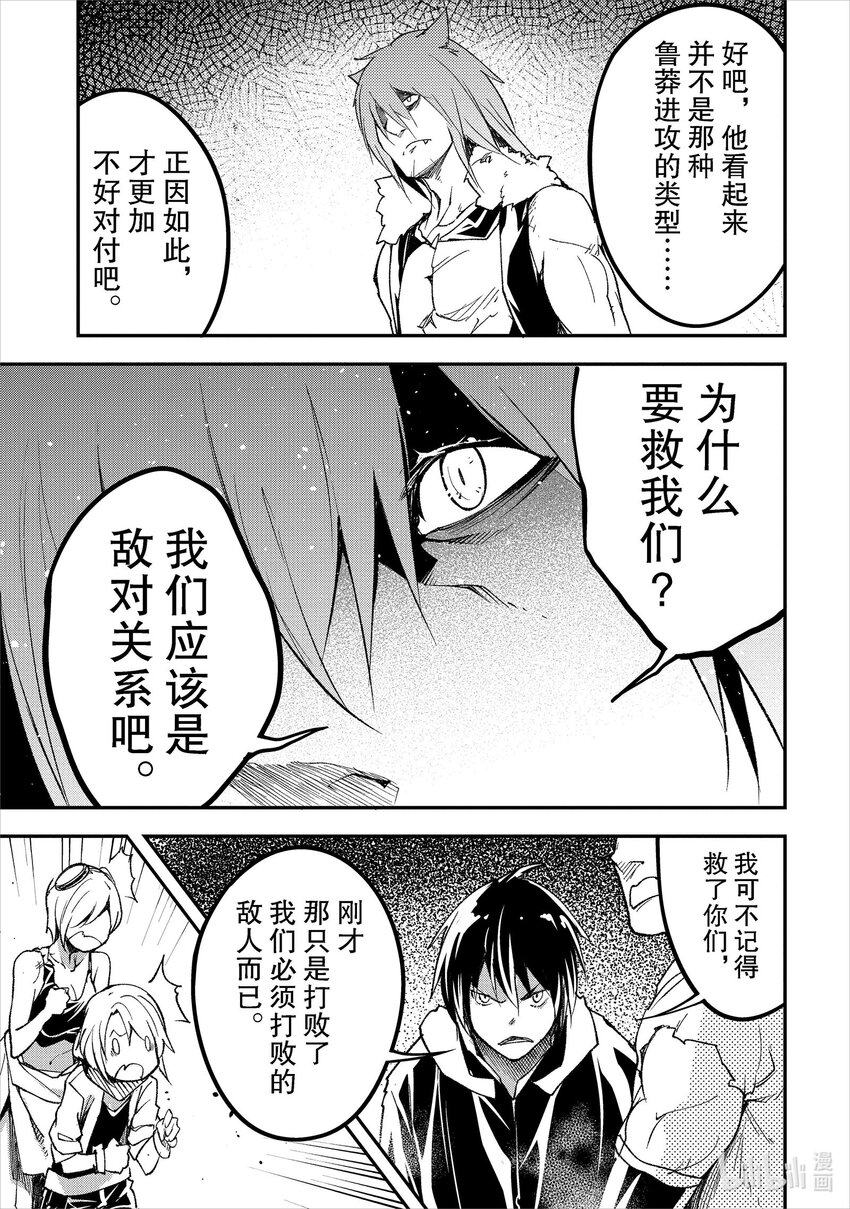 LV999的村民漫画,58 EPISODE 058修复25图