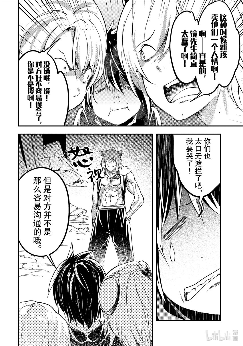 LV999的村民漫画,58 EPISODE 058修复26图