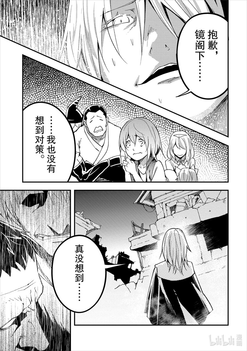 LV999的村民漫画,58 EPISODE 058修复3图