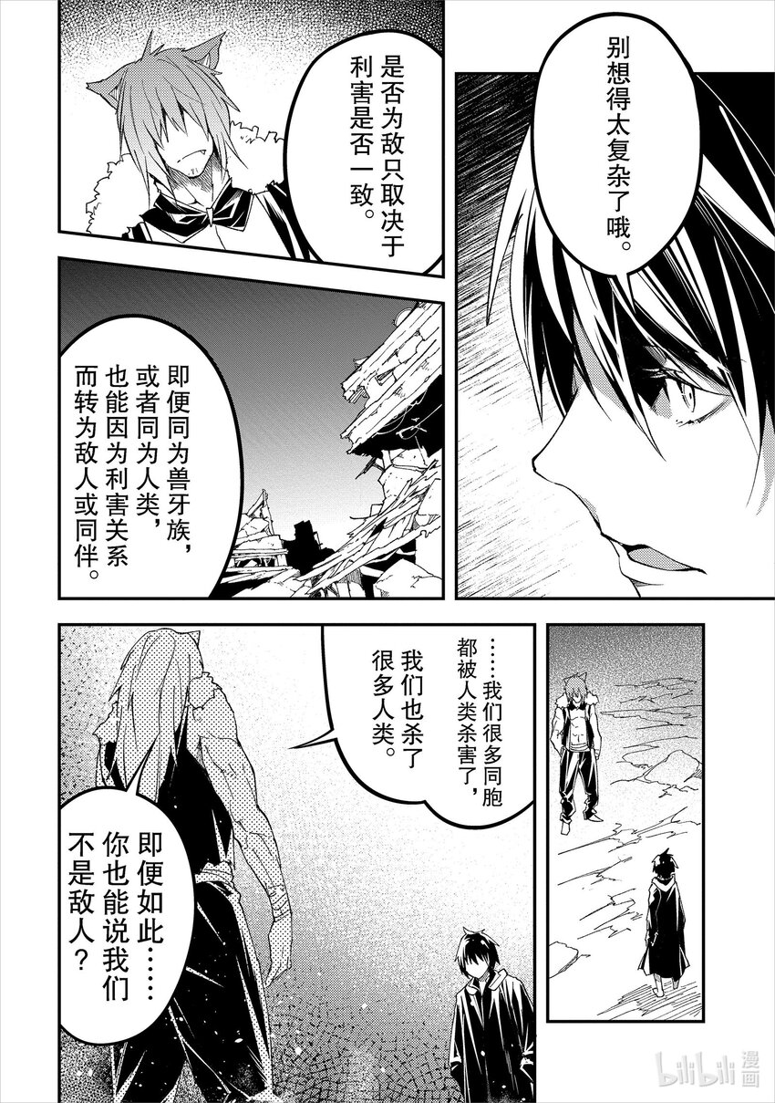 LV999的村民漫画,58 EPISODE 058修复30图