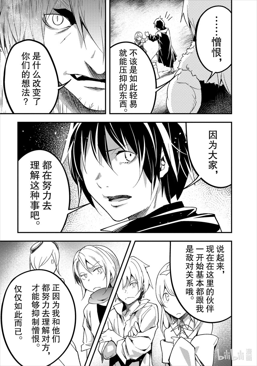 LV999的村民漫画,58 EPISODE 058修复33图