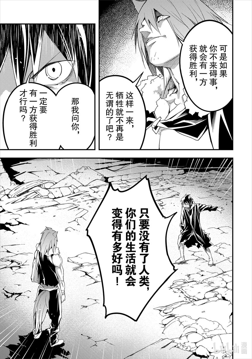 LV999的村民漫画,58 EPISODE 058修复41图