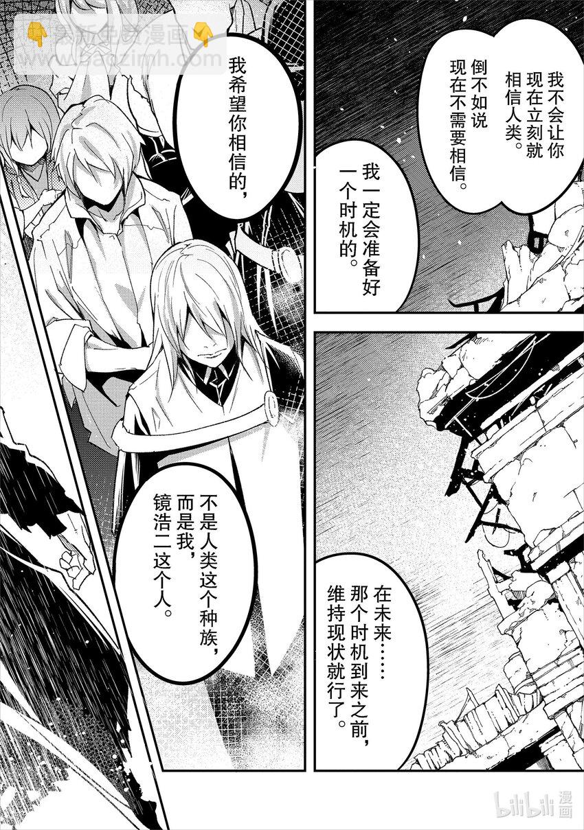 LV999的村民漫画,58 EPISODE 058修复46图