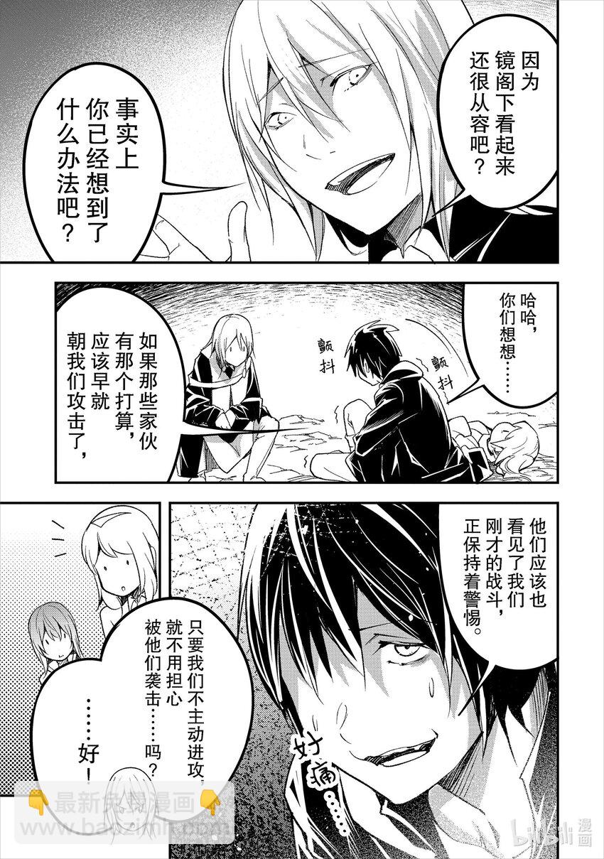 LV999的村民漫画,58 EPISODE 058修复9图