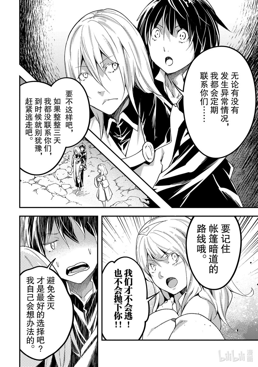 LV999的村民漫画,59 EPISODE 059修复11图