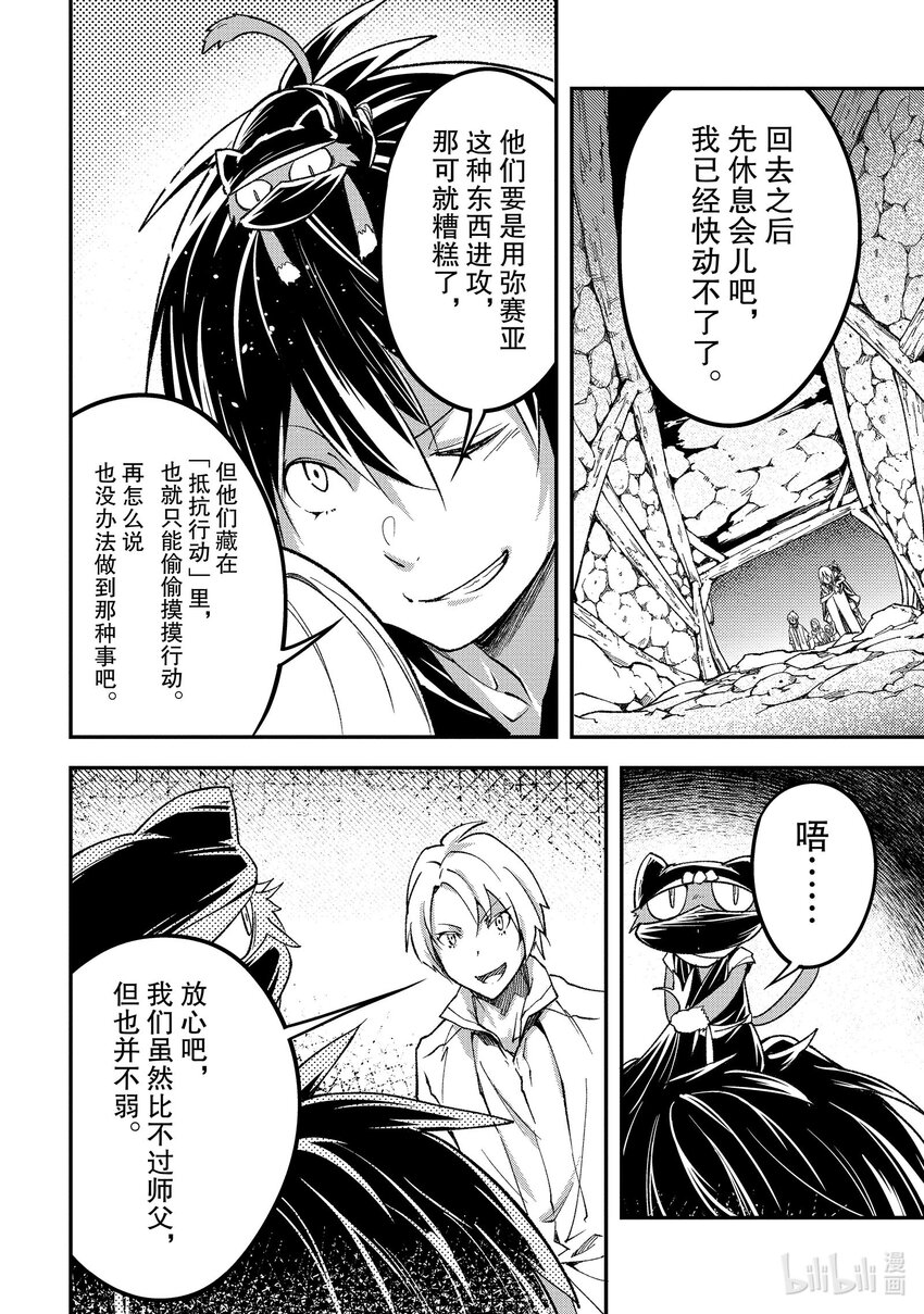 LV999的村民漫画,59 EPISODE 059修复15图