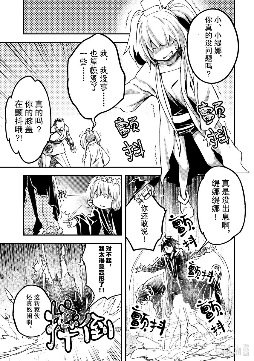 LV999的村民漫画,59 EPISODE 059修复20图