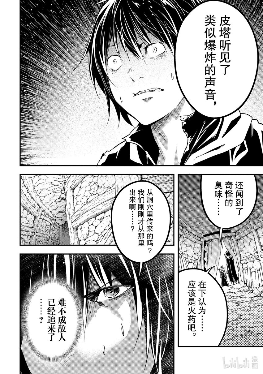 LV999的村民漫画,59 EPISODE 059修复27图