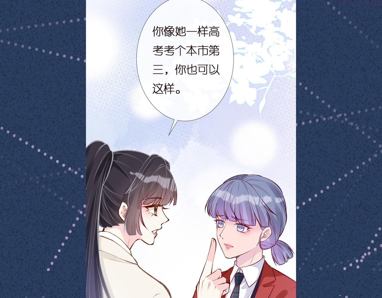 满级大佬翻车以后漫画免费下拉式漫画,第147 新年快乐123图