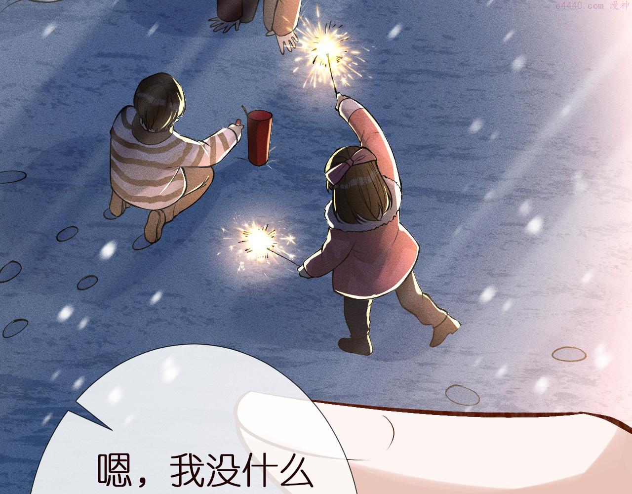 满级大佬翻车以后漫画免费下拉式漫画,第147 新年快乐27图