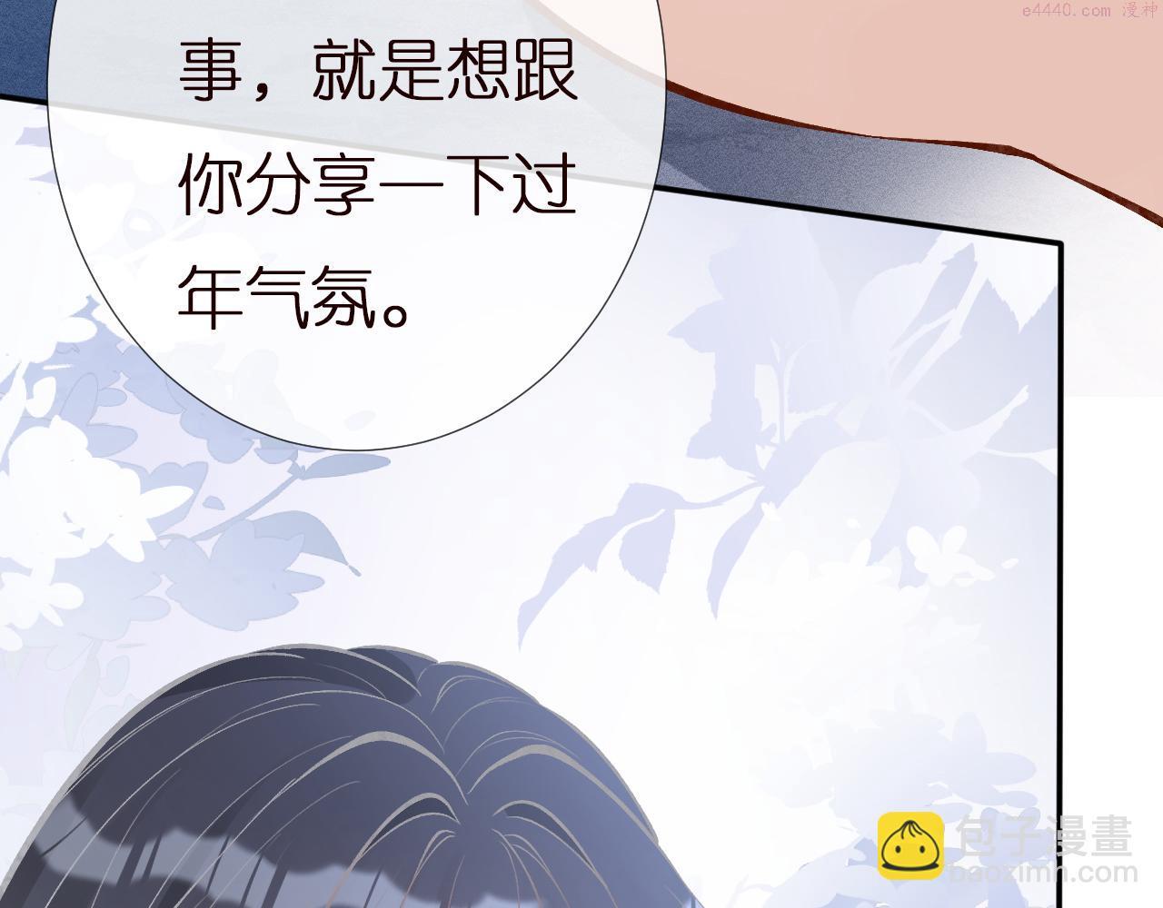 满级大佬翻车以后漫画免费下拉式漫画,第147 新年快乐28图