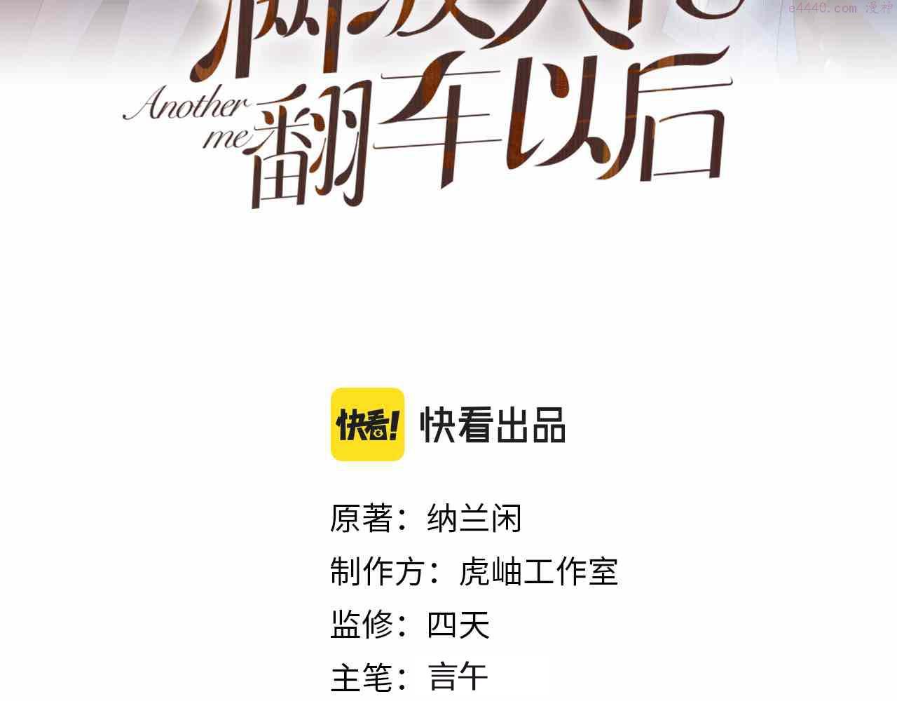 满级大佬翻车以后漫画免费下拉式漫画,第147 新年快乐3图