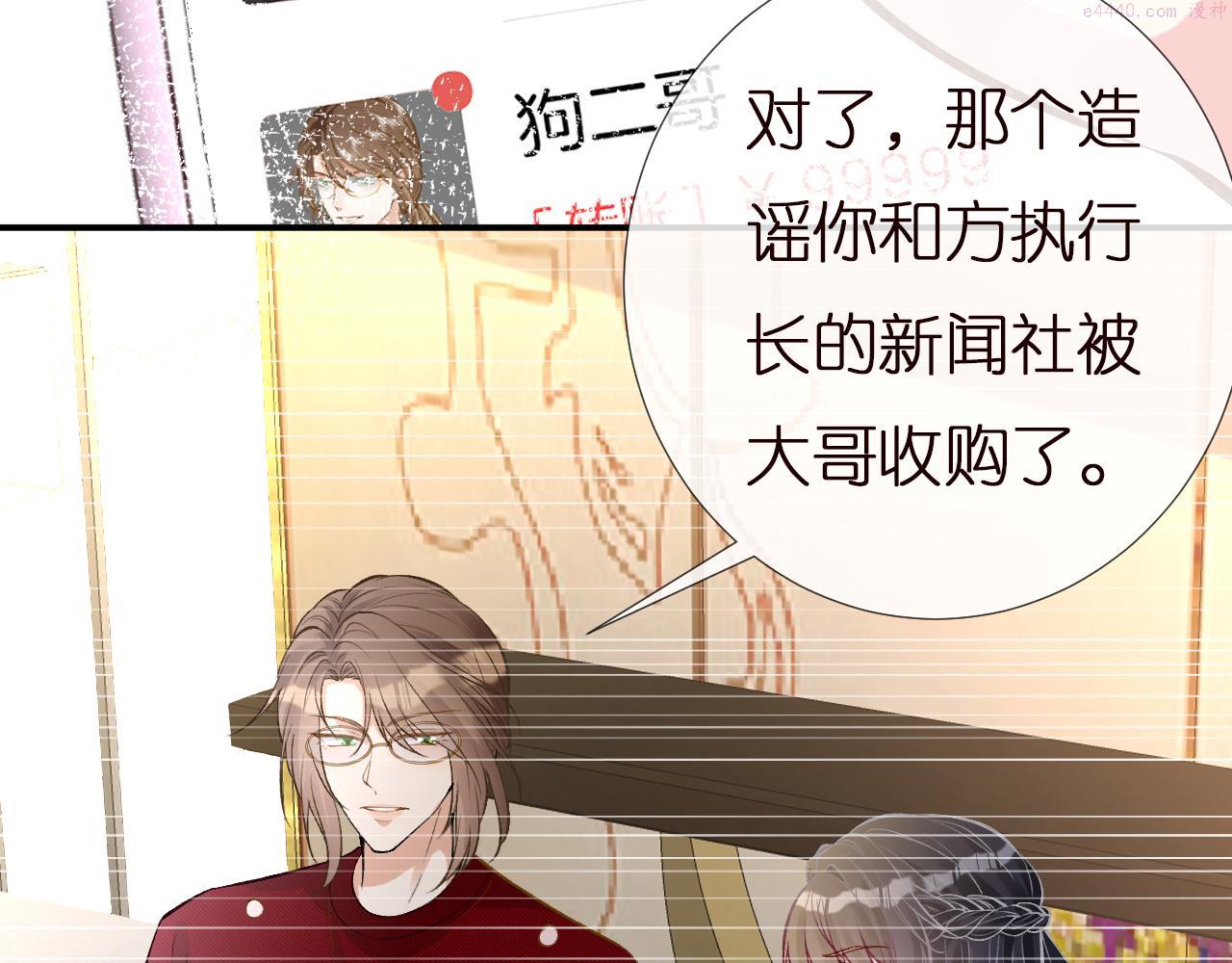 满级大佬翻车以后漫画免费下拉式漫画,第147 新年快乐60图