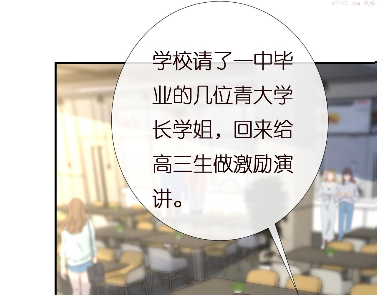 满级大佬翻车以后漫画免费下拉式漫画,第147 新年快乐77图