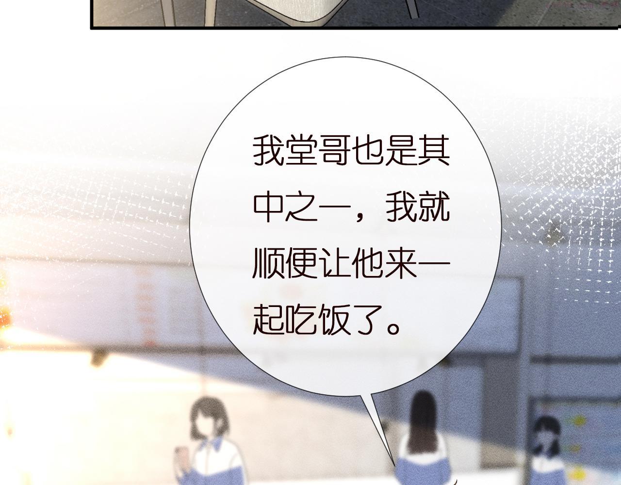 满级大佬翻车以后漫画免费下拉式漫画,第147 新年快乐79图