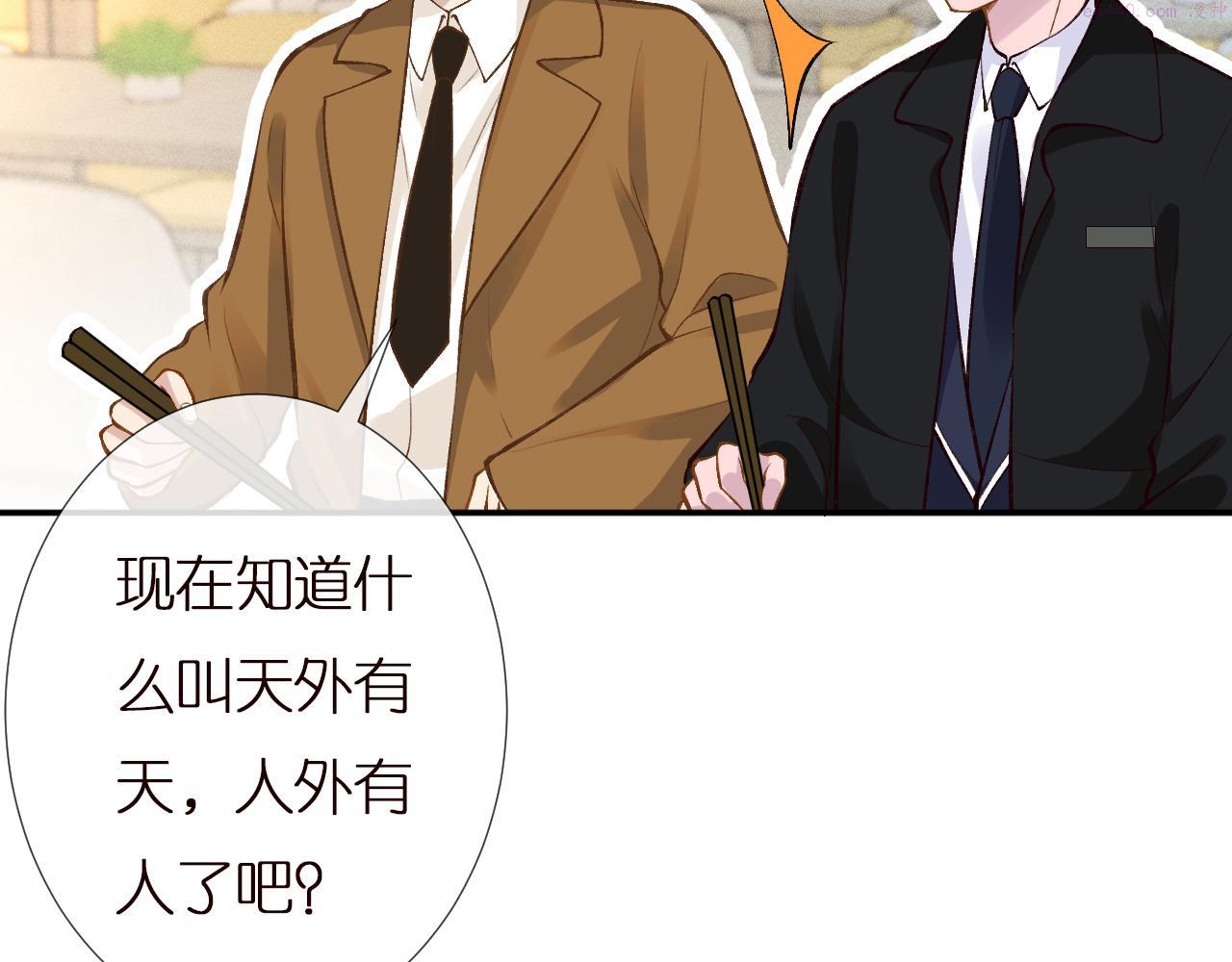 满级大佬翻车以后漫画免费下拉式漫画,第147 新年快乐93图