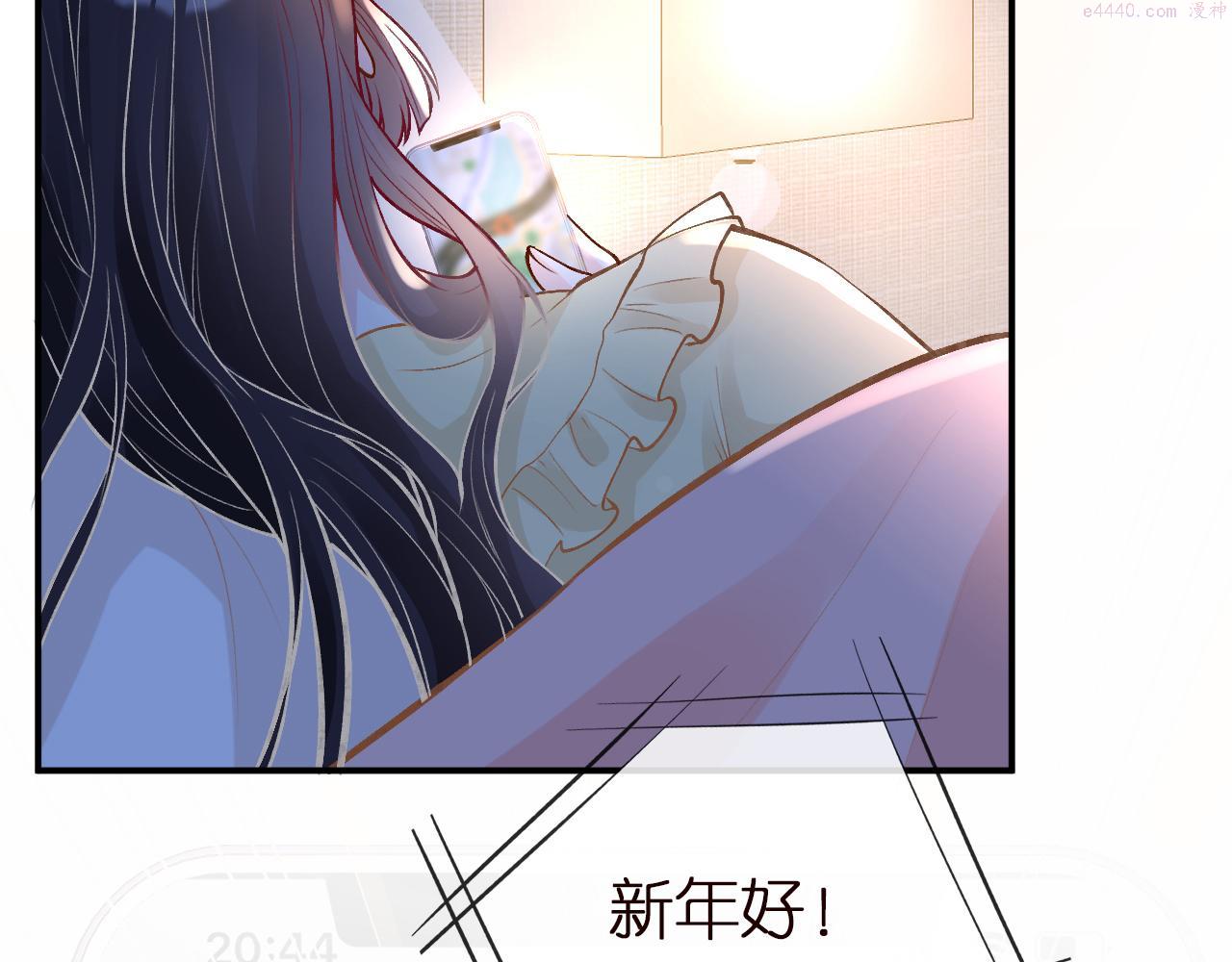 满级大佬翻车以后漫画免费下拉式漫画,第147 新年快乐9图