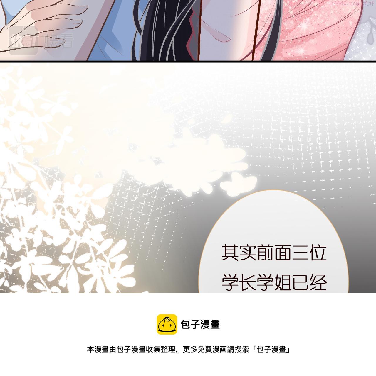 满级大佬翻车以后完整免费漫画,第148 演讲大会104图