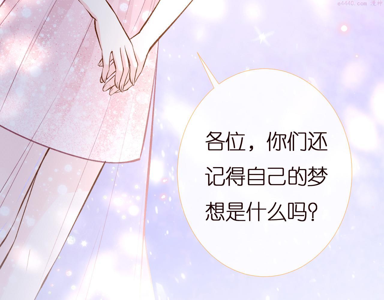 满级大佬翻车以后完整免费漫画,第148 演讲大会115图