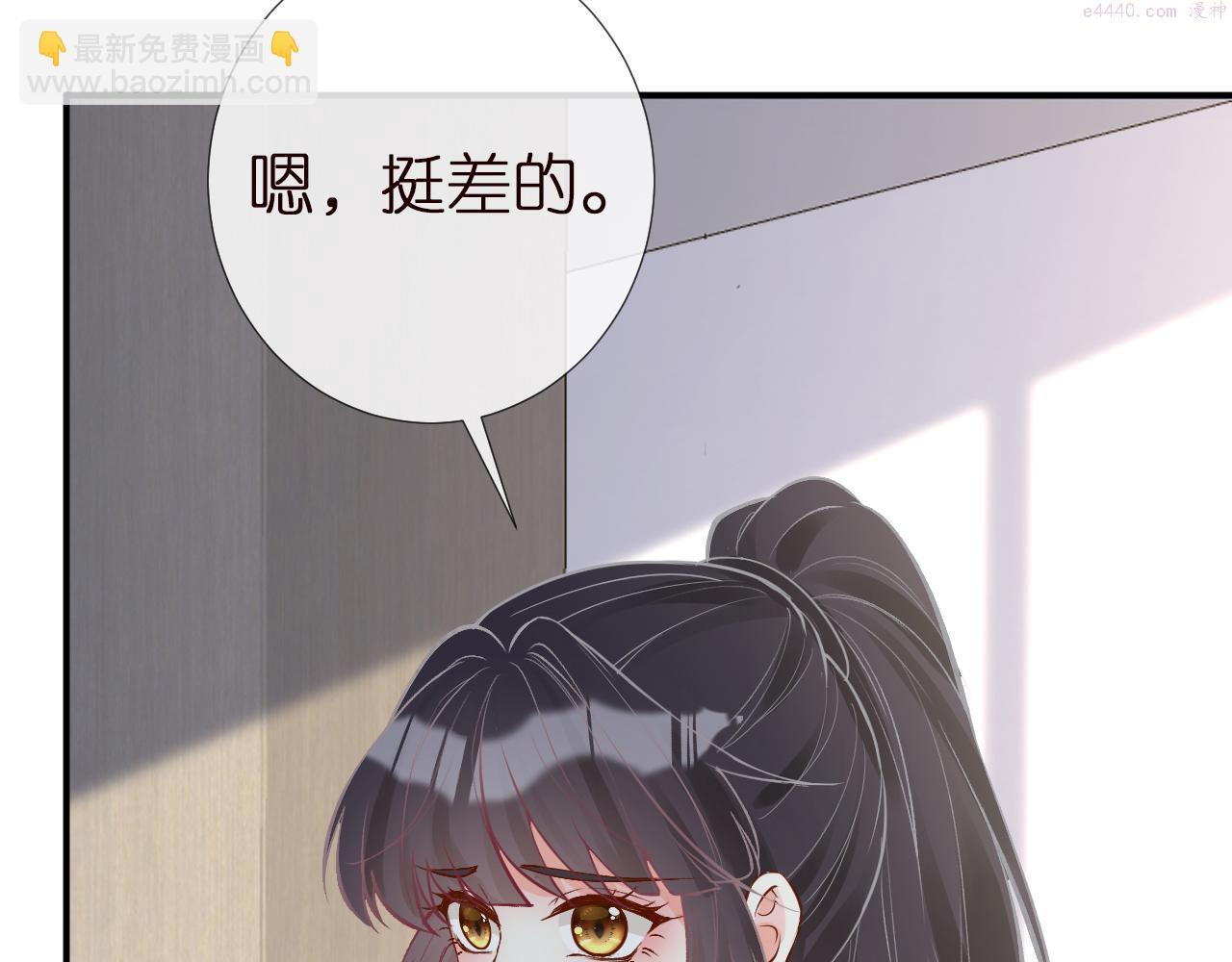 满级大佬翻车以后完整免费漫画,第148 演讲大会19图