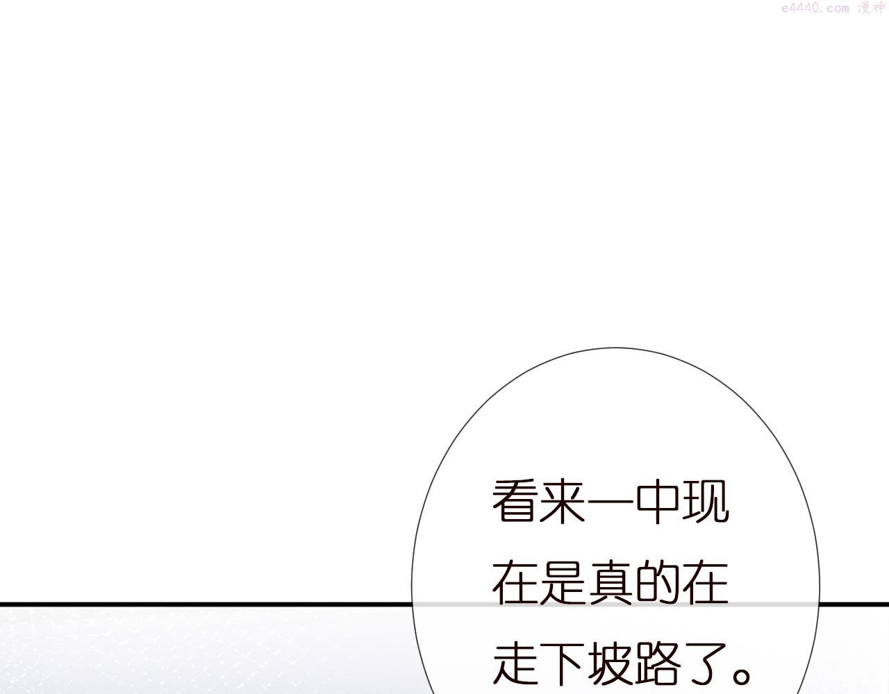 满级大佬翻车以后完整免费漫画,第148 演讲大会55图