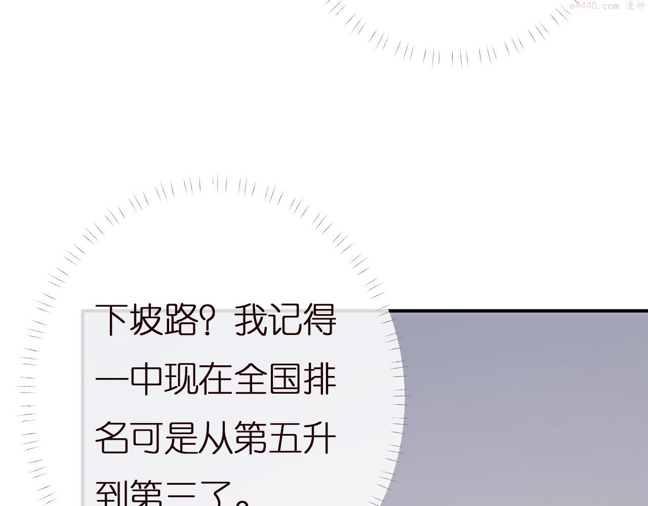 满级大佬翻车以后完整免费漫画,第148 演讲大会58图