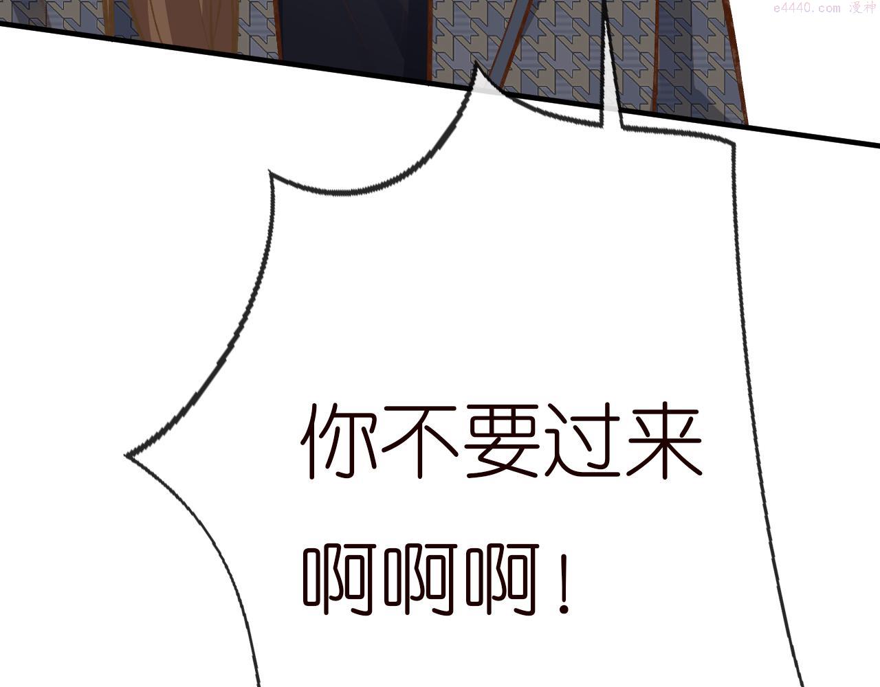 满级大佬翻车以后漫画免费下拉式漫画,第149 生日礼物113图