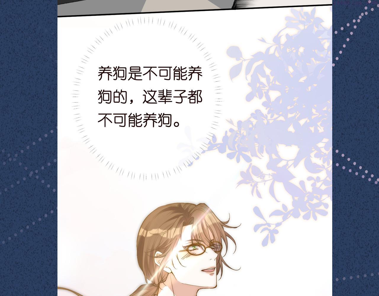 满级大佬翻车以后漫画免费下拉式漫画,第149 生日礼物120图