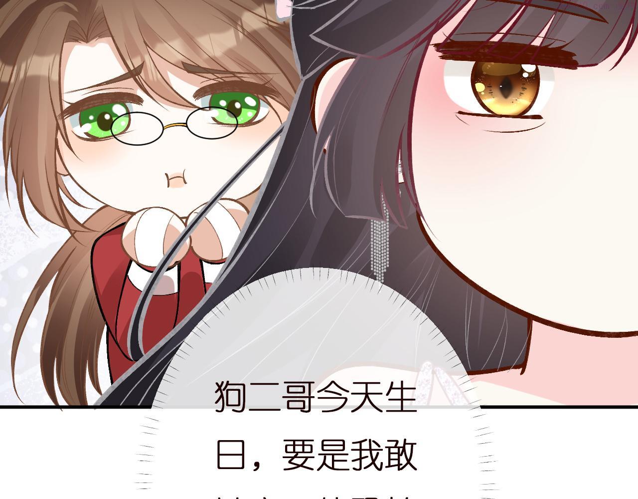 满级大佬翻车以后漫画免费下拉式漫画,第149 生日礼物29图