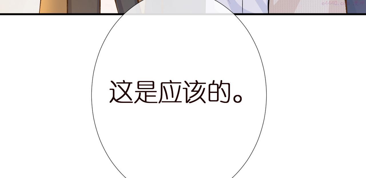 满级大佬翻车以后漫画免费下拉式漫画,第149 生日礼物35图