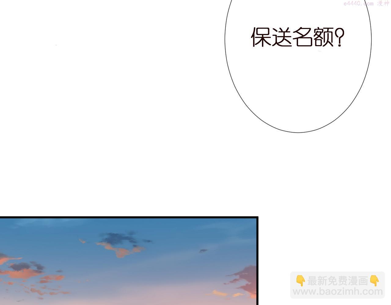 满级大佬翻车以后漫画免费下拉式漫画,第149 生日礼物44图