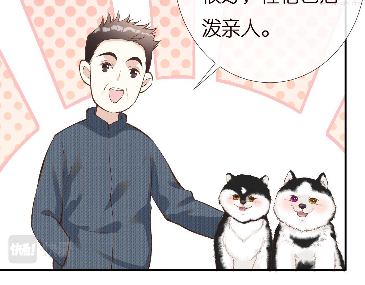 满级大佬翻车以后漫画免费下拉式漫画,第149 生日礼物49图