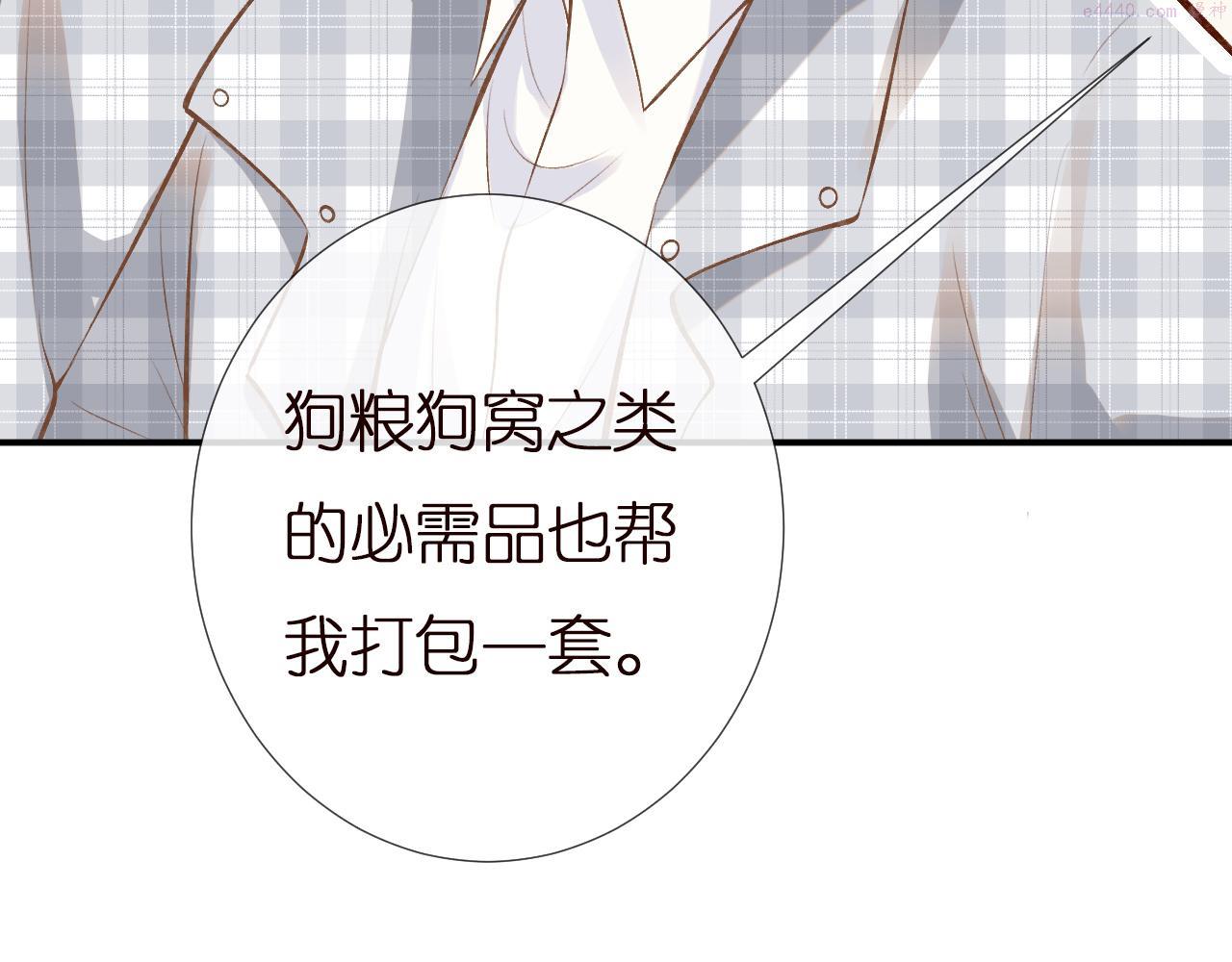 满级大佬翻车以后漫画免费下拉式漫画,第149 生日礼物61图