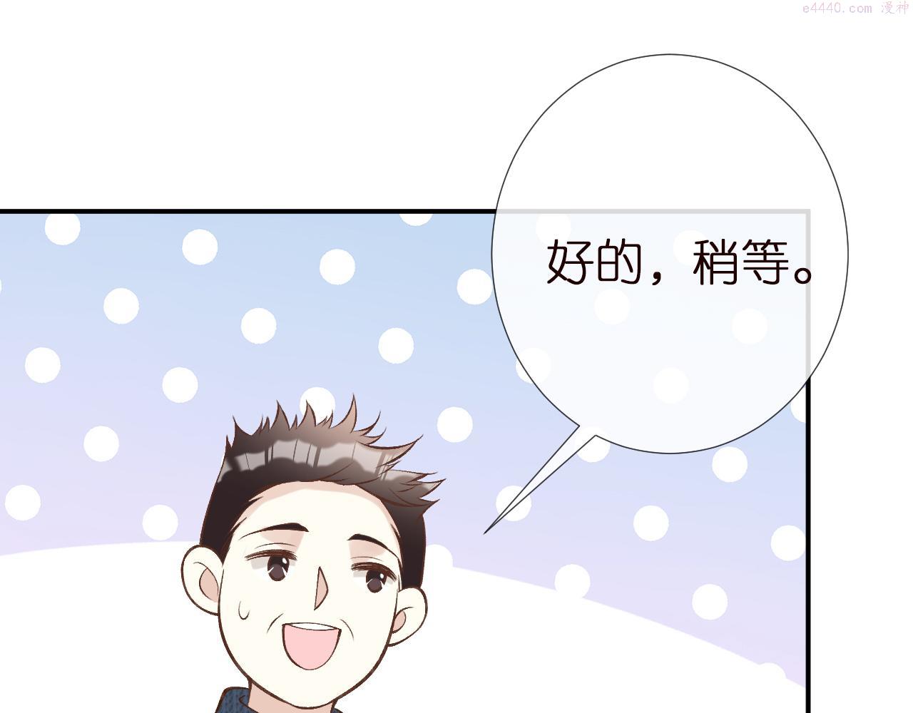 满级大佬翻车以后漫画免费下拉式漫画,第149 生日礼物62图