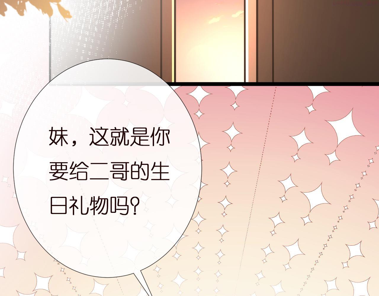 满级大佬翻车以后漫画免费下拉式漫画,第149 生日礼物72图