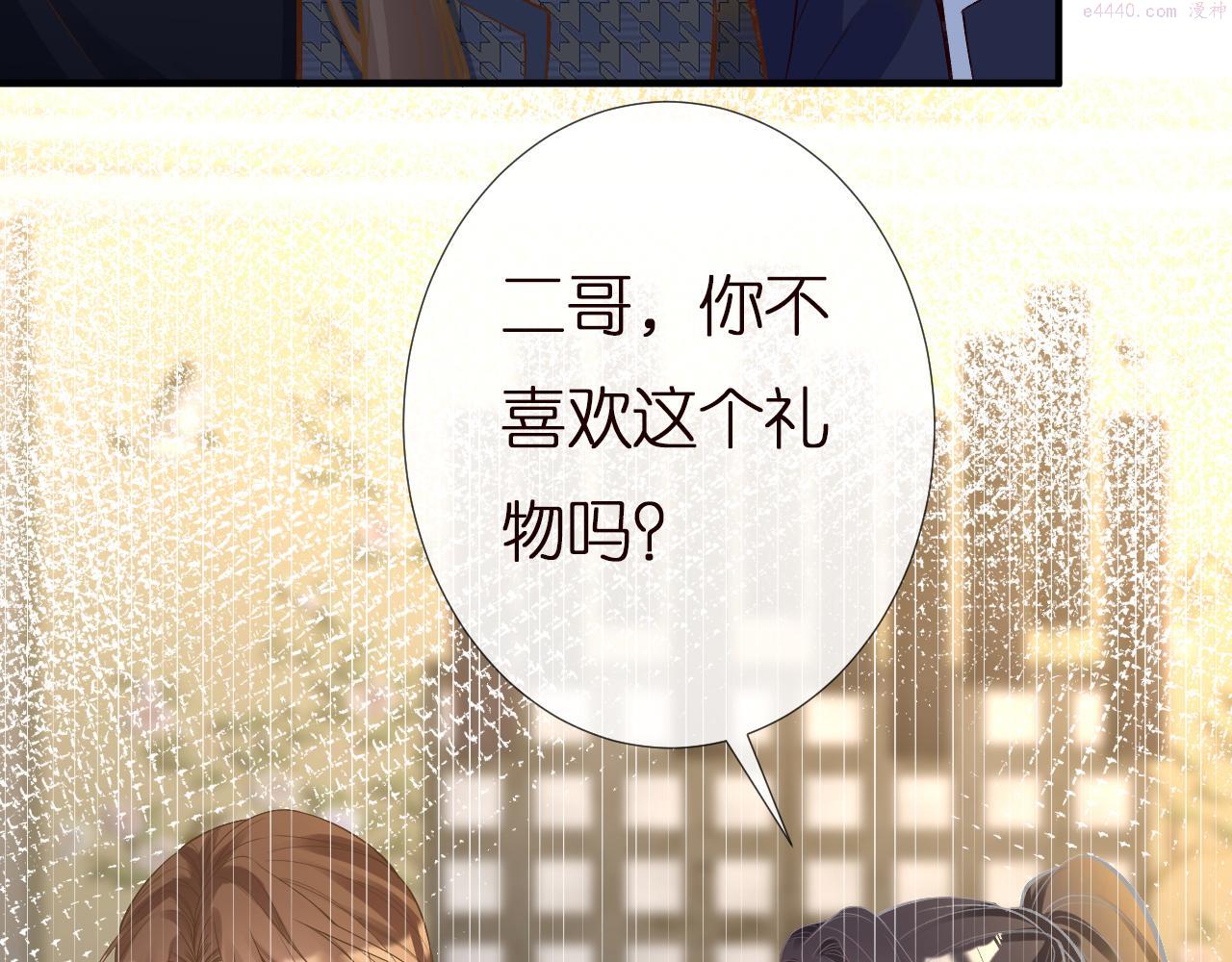 满级大佬翻车以后漫画免费下拉式漫画,第149 生日礼物100图