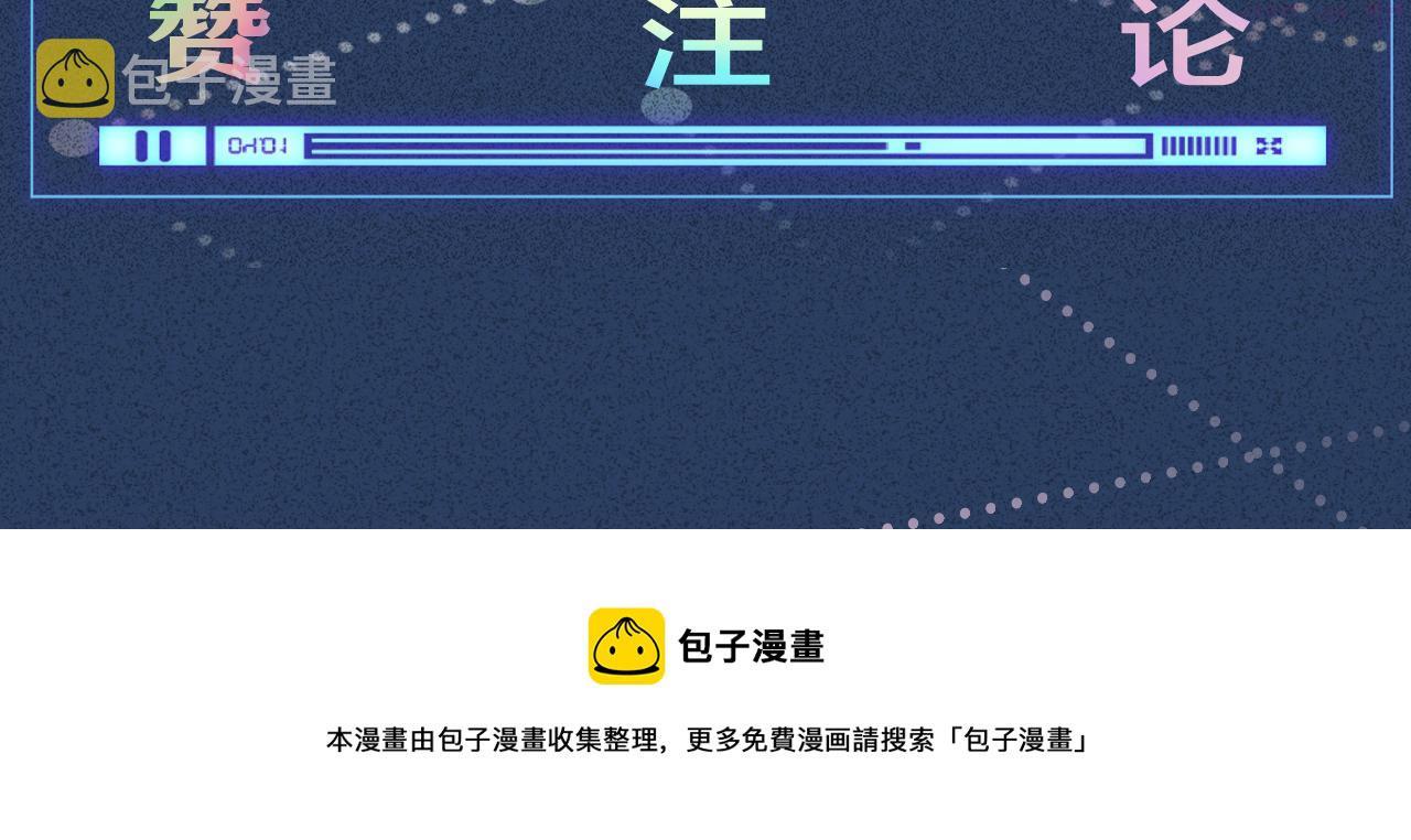 这条咸鱼她是满级大佬漫画,第150 二哥与狗117图