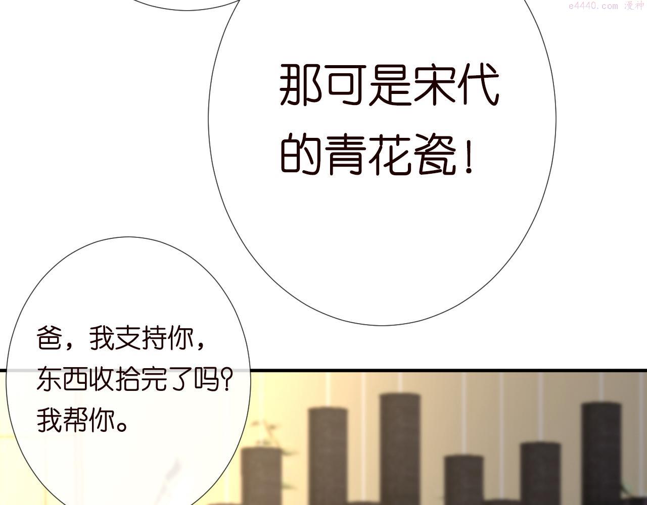 这条咸鱼她是满级大佬漫画,第150 二哥与狗43图