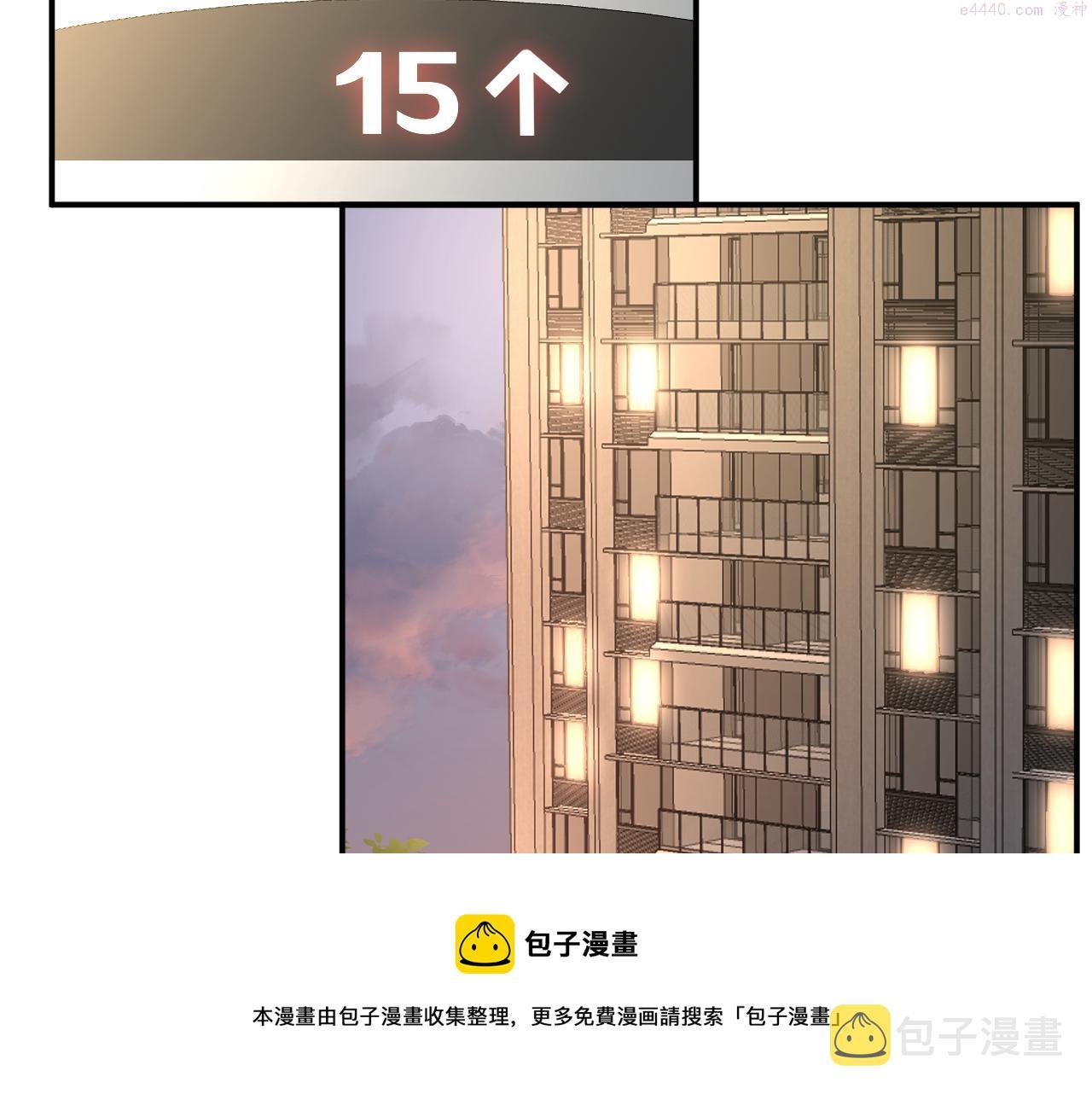 这条咸鱼她是满级大佬漫画,第150 二哥与狗50图