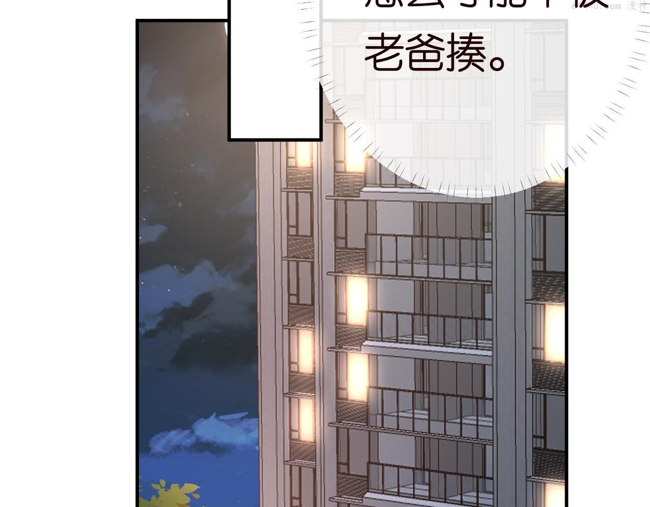 这条咸鱼她是满级大佬漫画,第150 二哥与狗94图