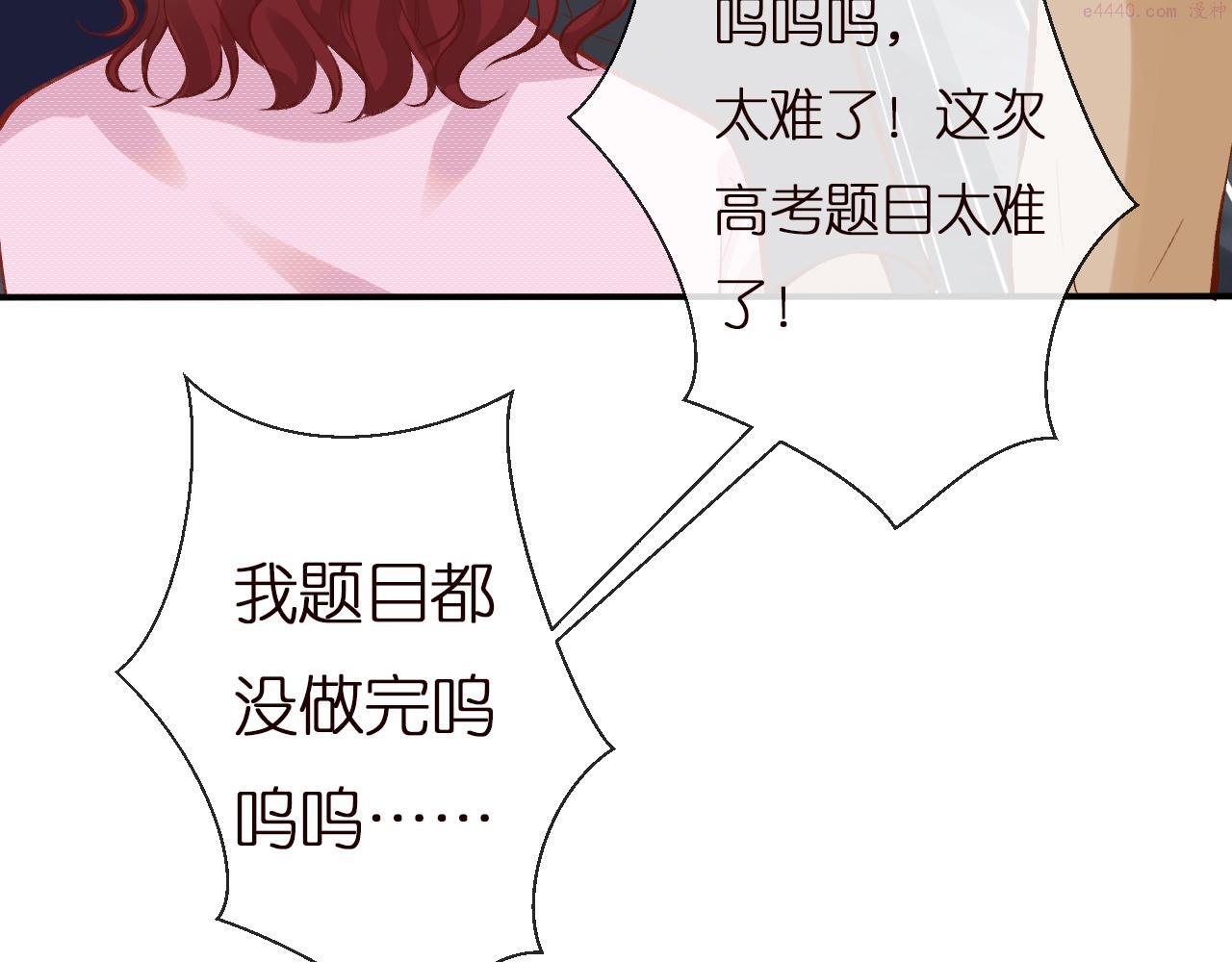 满级大佬翻车以后漫画免费下拉式漫画,第151 高考63图