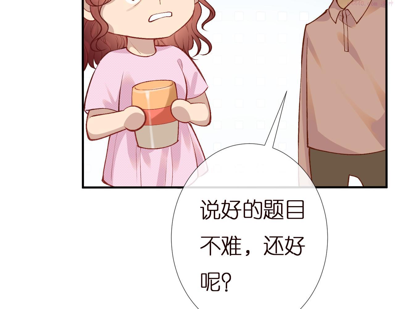 满级大佬翻车以后漫画免费下拉式阅读漫画,第151 高考65图