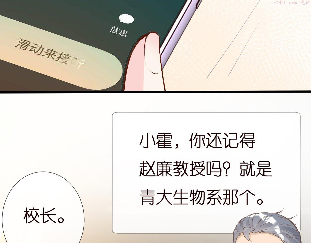 满级大佬翻车以后漫画免费下拉式阅读漫画,第151 高考74图