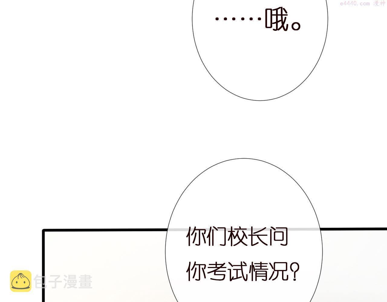 满级大佬翻车以后漫画免费下拉式漫画,第151 高考78图