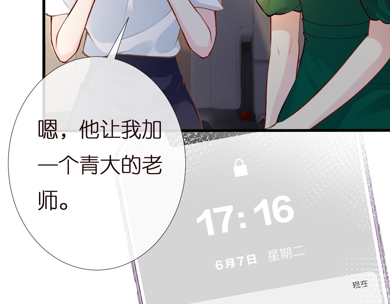 满级大佬翻车以后漫画免费下拉式阅读漫画,第151 高考80图