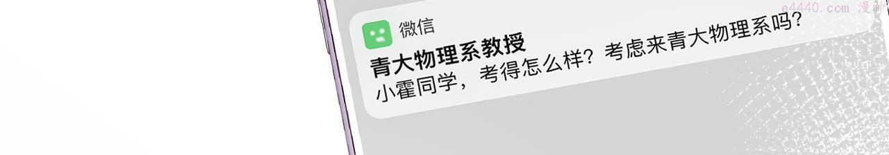 满级大佬翻车以后漫画免费下拉式阅读漫画,第151 高考81图